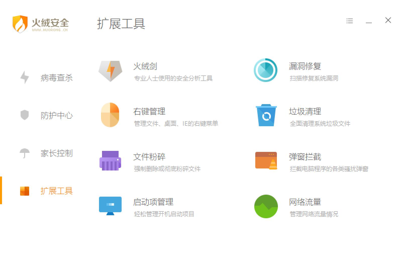 火绒安全和ccleaner,ccleaner免费版能清理垃圾吗