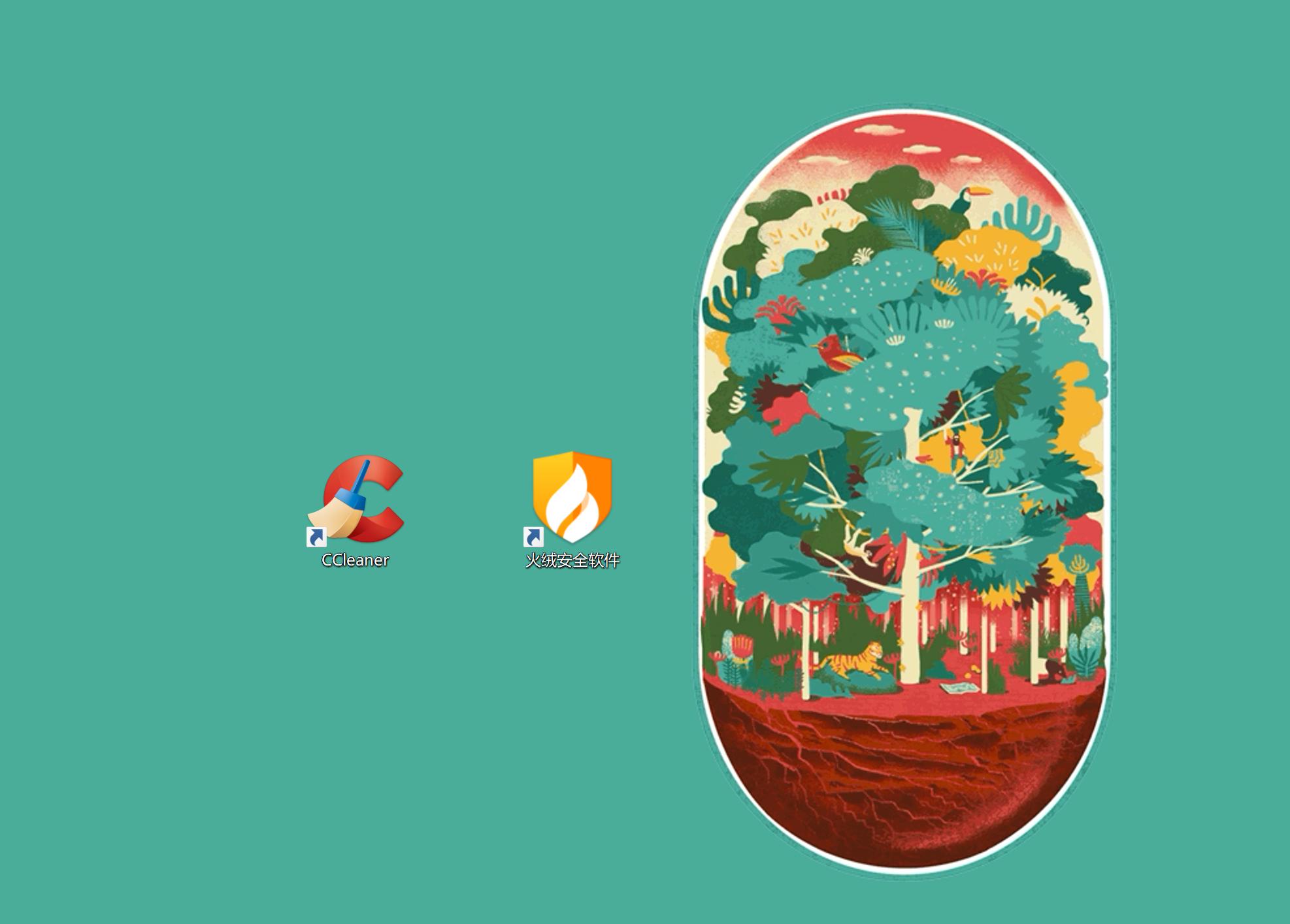 火绒安全和ccleaner,ccleaner免费版能清理垃圾吗