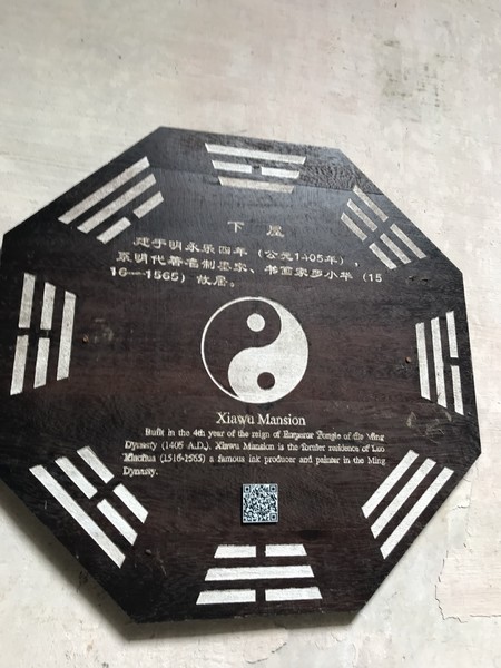 云深不知处格局,黄山风水奇穴