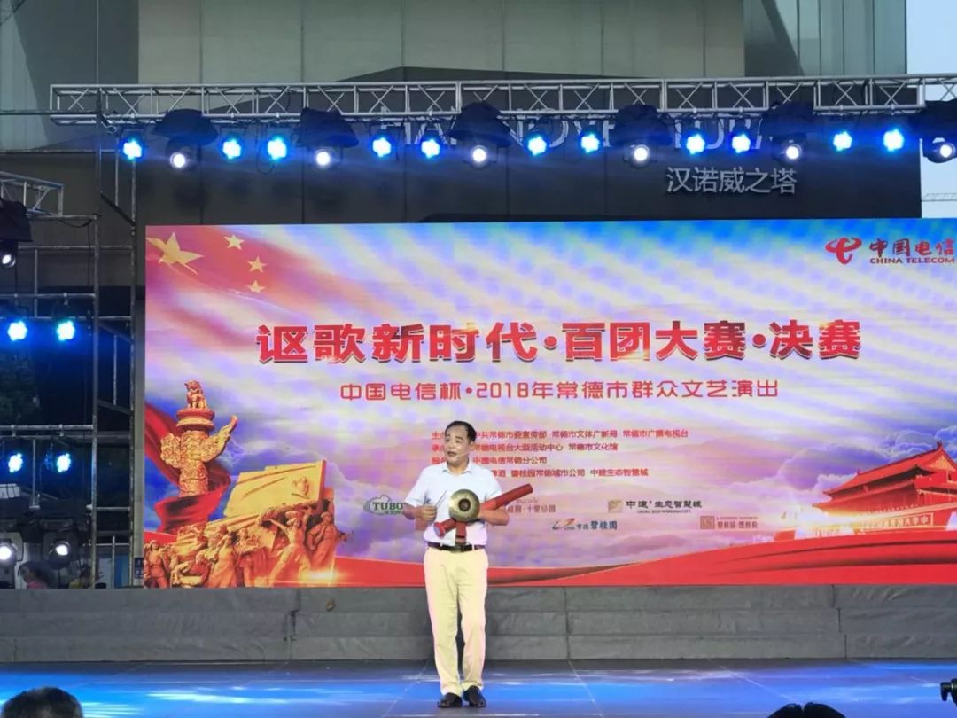 “讴歌新时代·中国电信杯·2018年常德市百团大赛决赛”第八场