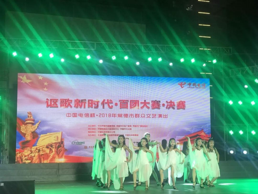 “讴歌新时代·中国电信杯·2018年常德市百团大赛决赛”第八场