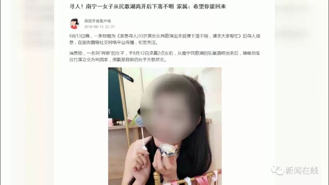 南宁失踪女最新消息,南宁18岁女孩失踪最新消息