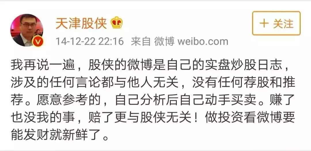 天津股民往事：一夜暴富只是神话