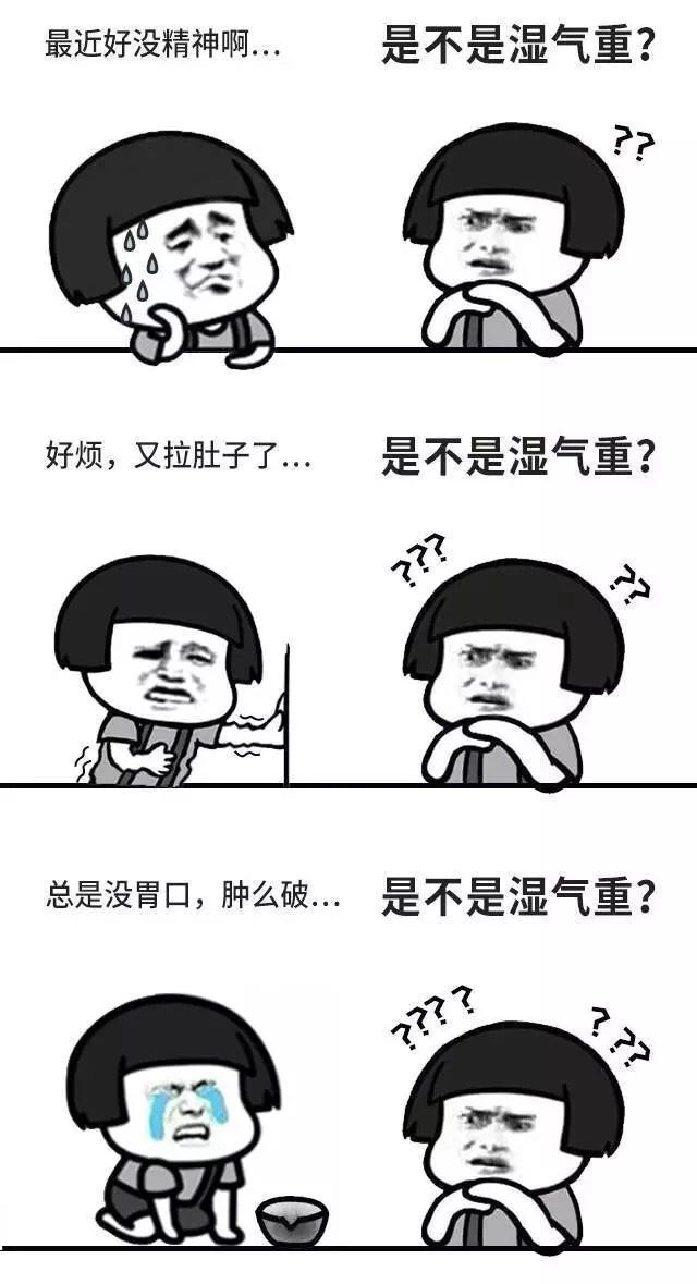 湿气详解,湿气科学的解释