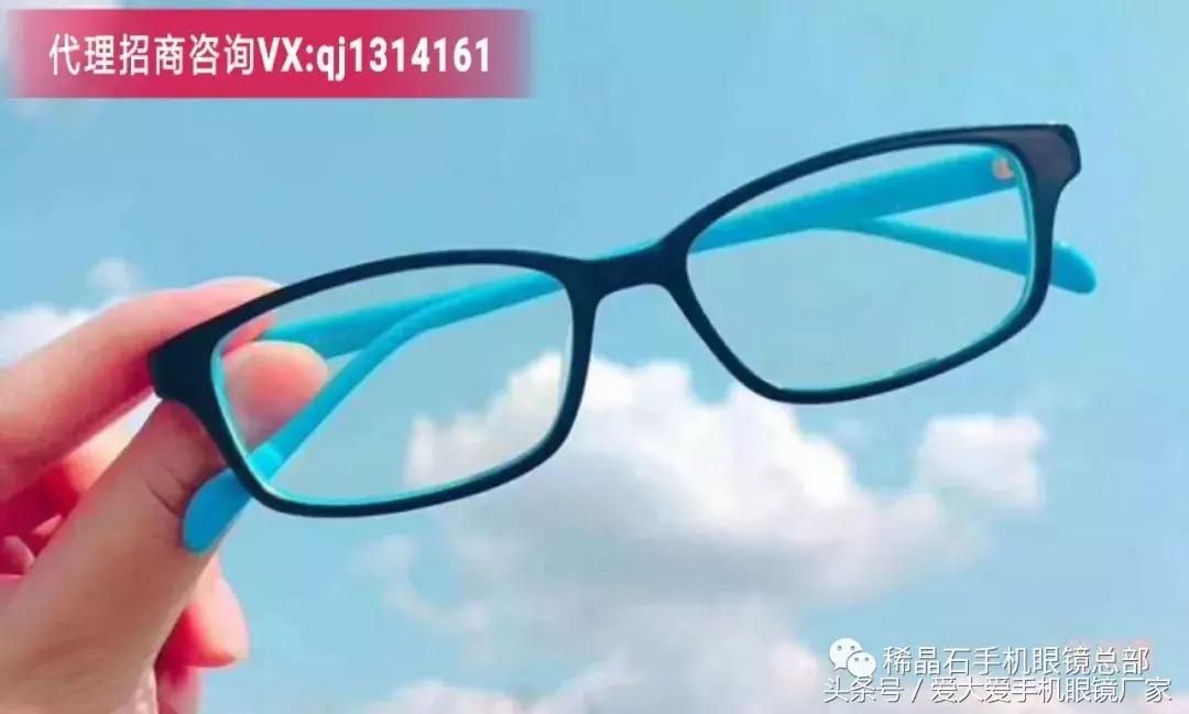 爱大爱稀晶石手机眼镜靠谱吗,爱大爱稀晶石手机眼镜怎么代理