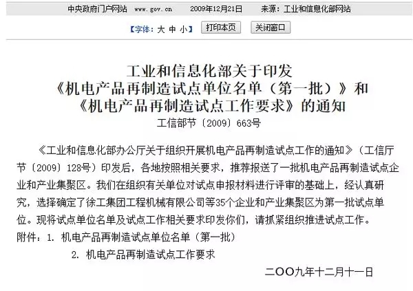 工程机械行业现状和发展构想,工程机械制造业的现状及前景