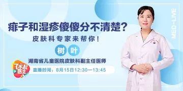 宝宝痱子和湿疹用什么药膏效果好,宝宝分不清湿疹跟痱子怎么办
