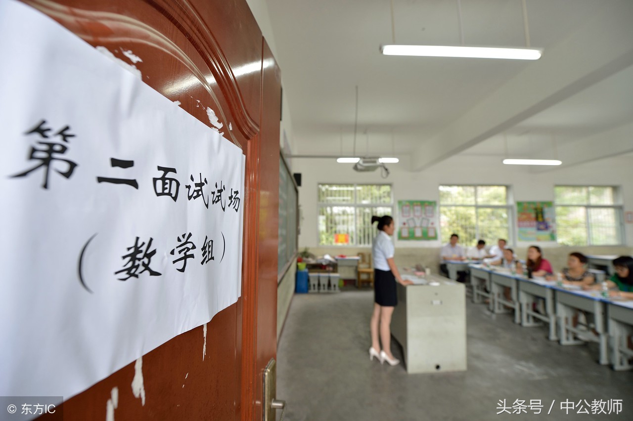 中职教师计算机类面试10分钟试讲,教师公招面试试讲怎么才能得高分