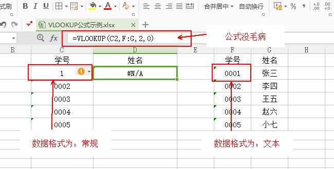 wps使用公式vlookup显示公式,wps双条件vlookup公式