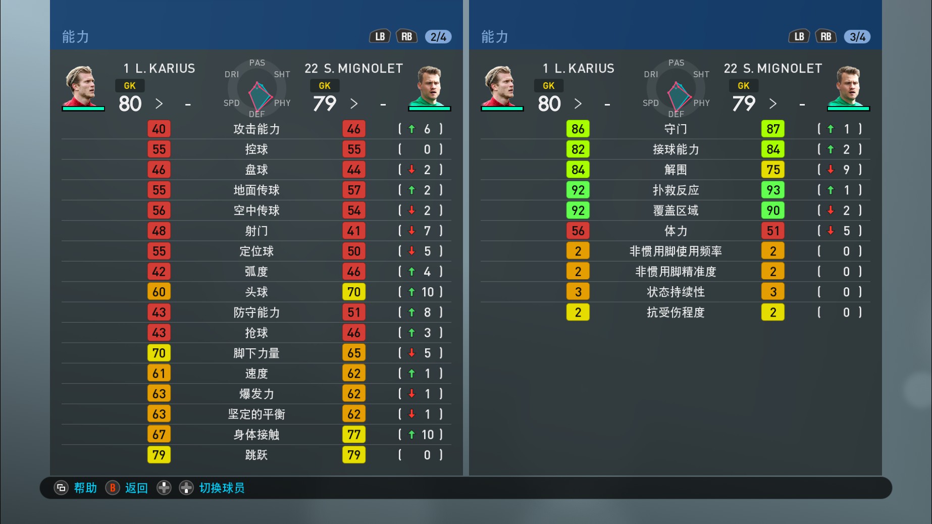 实况足球手游版利物浦补偿,实况足球手游利物浦队套