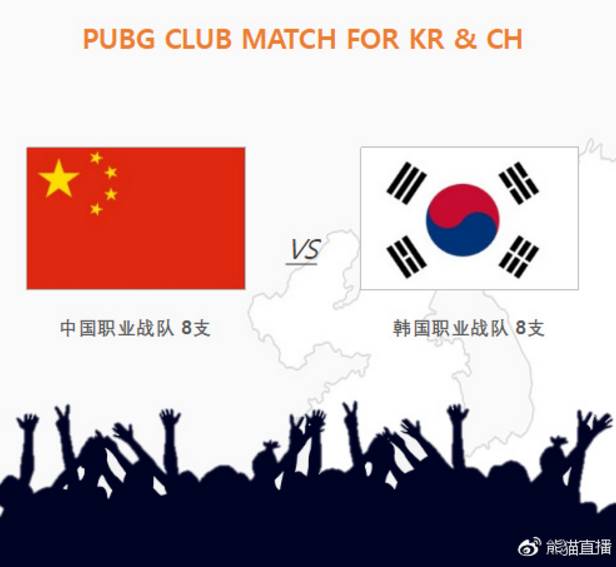 绝地求生：中韩对决！PGI两冠军是否会狭路相逢？