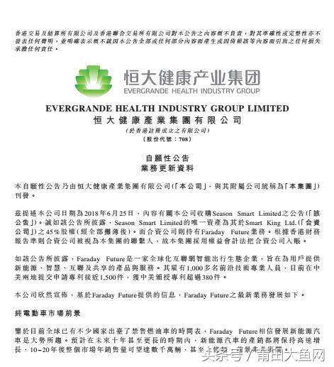 许家印日程行程表,许家印时间安排