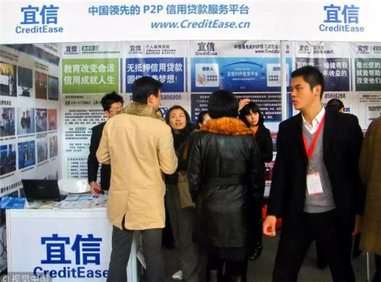 宜信p2p理财,宜信p2p理财公司
