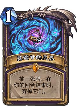 冲击炉石传说天梯是时候来一套T1强度的治疗园*牌套**了