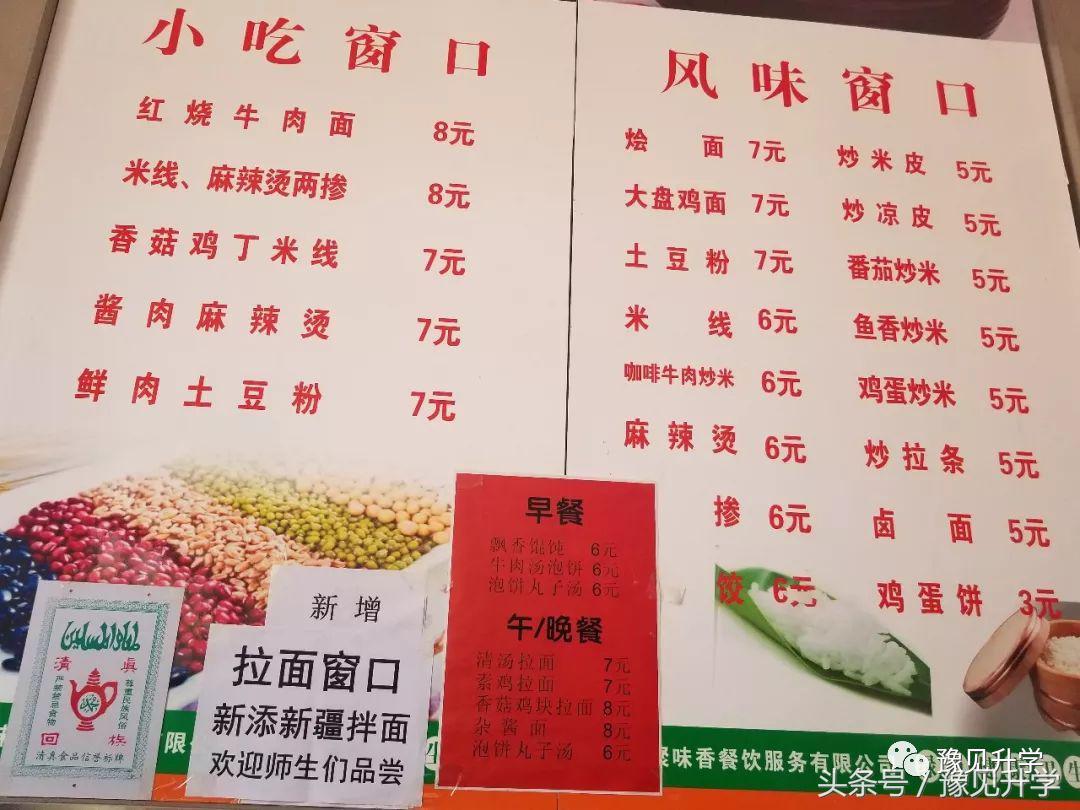 郑州11中为民中学初中部咋样,十一中郑州初中