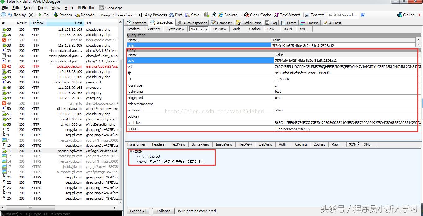 接口自动化测试httpclient,怎样用接口测试http协议