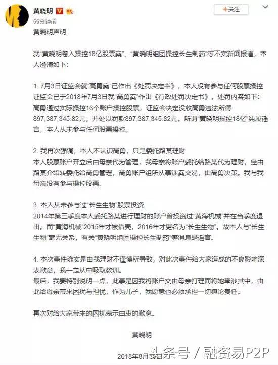 黄晓明的理财靠谱吗,黄晓明理财最新视频