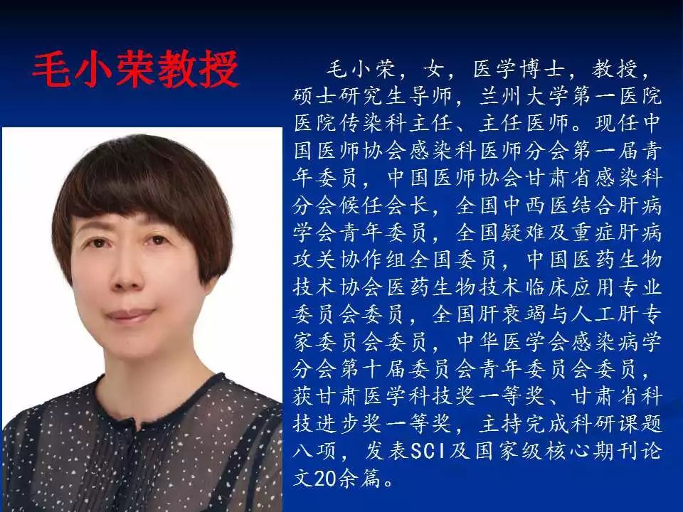 院士领队盛大义诊｜全国肝病感染科义诊专家介绍