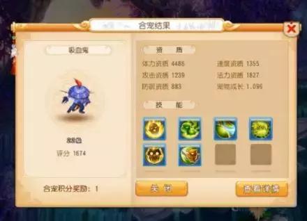 梦幻西游低成本合宠搭配,梦幻西游合宠要哪些材料