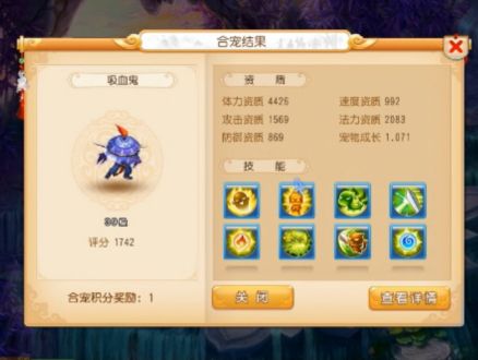 梦幻西游低成本合宠搭配,梦幻西游合宠要哪些材料