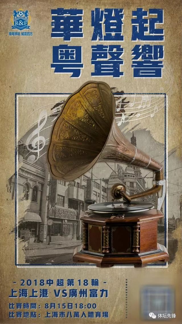 龙珠直播中超恒大,龙珠直播中超鲁能