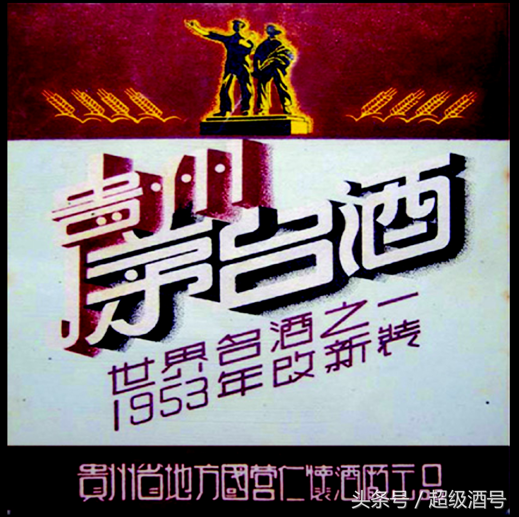 飞天茅台酒商标是什么,飞天茅台酒商标叫什么