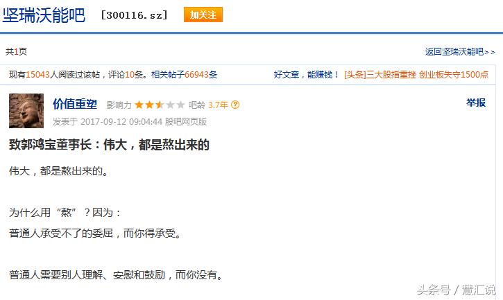 股东减持套路深度分析,论韭菜的自我修行