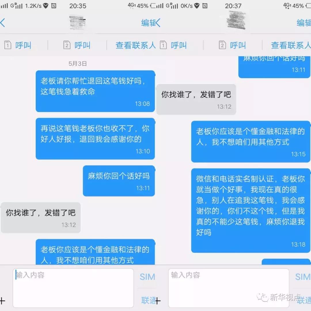 微信转错账对方不退钱怎么办,微信转错账怎么办教你一招追回