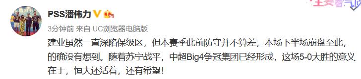 广州恒大5比0长春亚泰郜林,郜林亚冠精彩表现