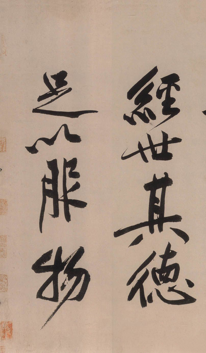 黄庭坚砥柱铭世界上最贵的书法,砥柱铭行书是黄庭坚什么时候写的