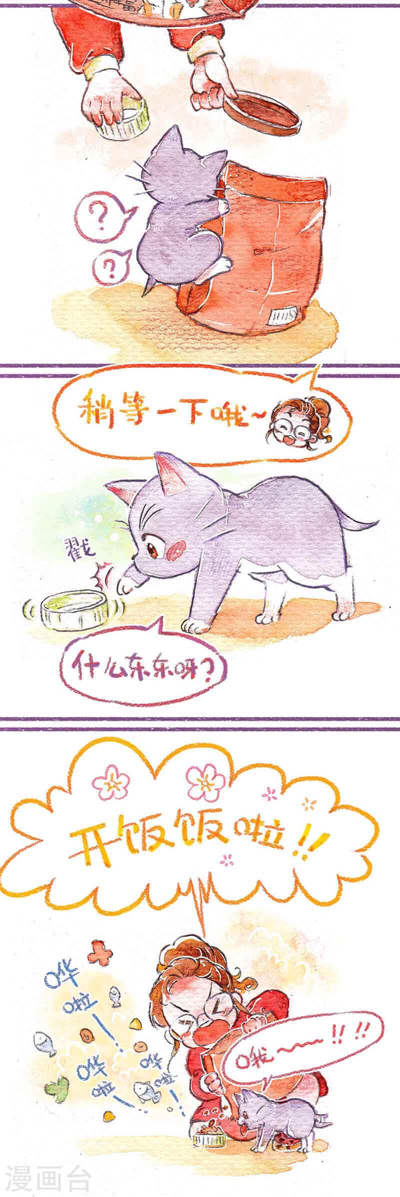 猫主子和他的铲屎官漫画,猫咪都是铲屎君漫画完整版