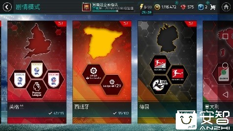 fifa足球世界如何快速获得金币,fifa足球世界新手不氪金攻略