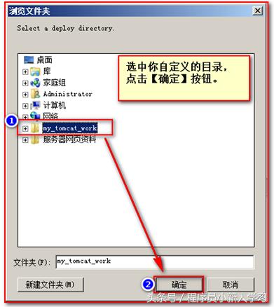 tomcat安装及配置教程win7,tomcat安装以及使用