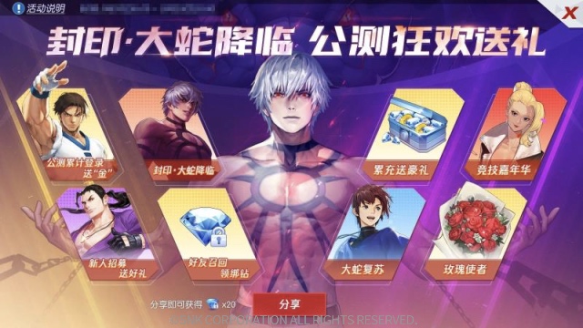 拳皇命运官网预约礼包,拳皇命运2024新春活动秒杀