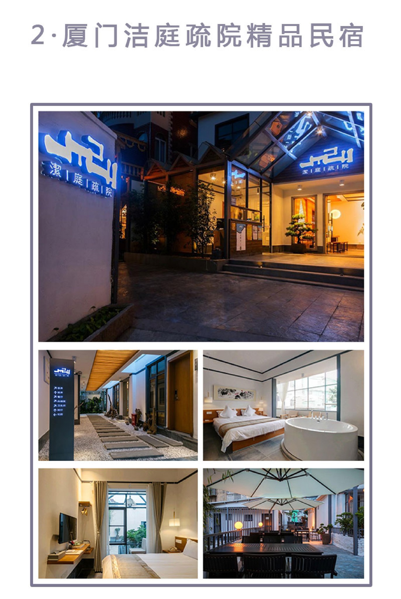 厦门性价比民宿推荐,鹭鼎记鼓浪屿民宿酒店攻略