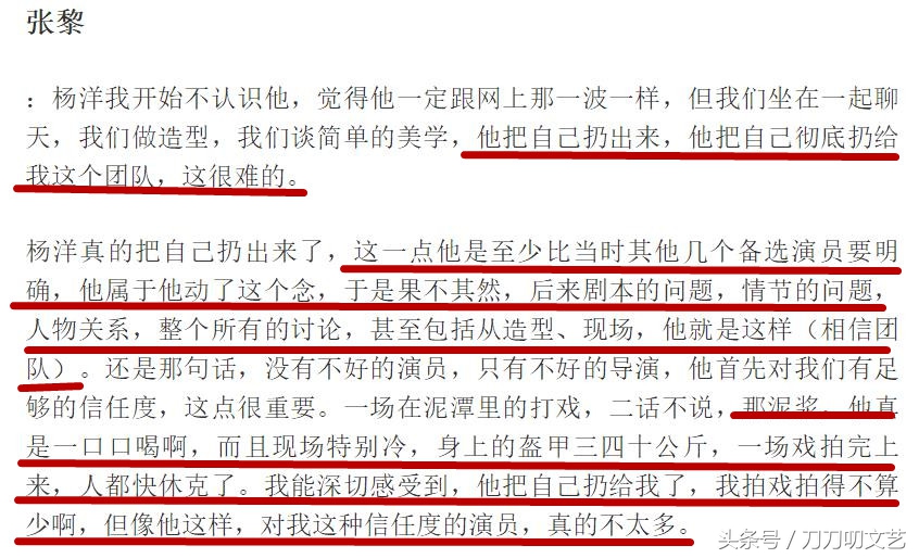 杨洋演的武动乾坤好看吗,武动乾坤杨洋版怎么样