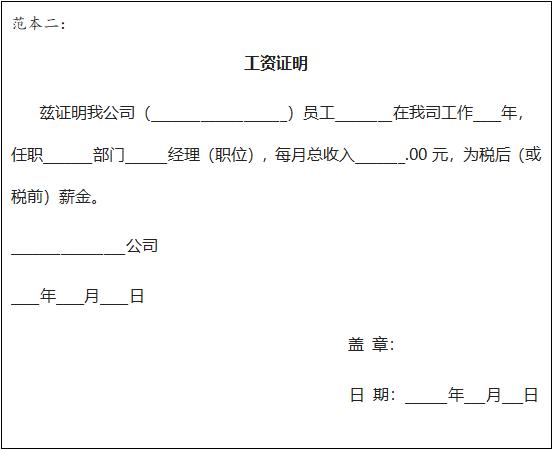 贷车款需要签哪些文件,银行贷款要的收入证明什么时候填
