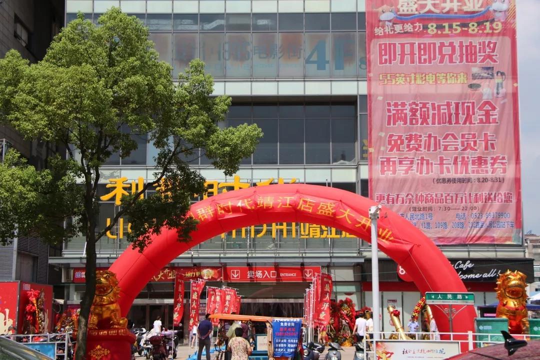 微靖江最新视频,微靖江桃园路店