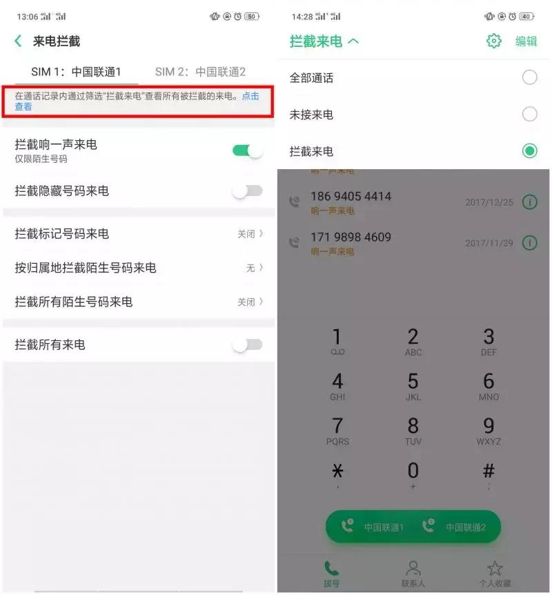 oppo手机免骚扰模式怎么关,oppo手机怎么关闭信息和电话骚扰