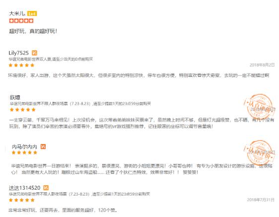 夜游华谊兄弟苏州电影世界,华谊兄弟苏州电影世界购票