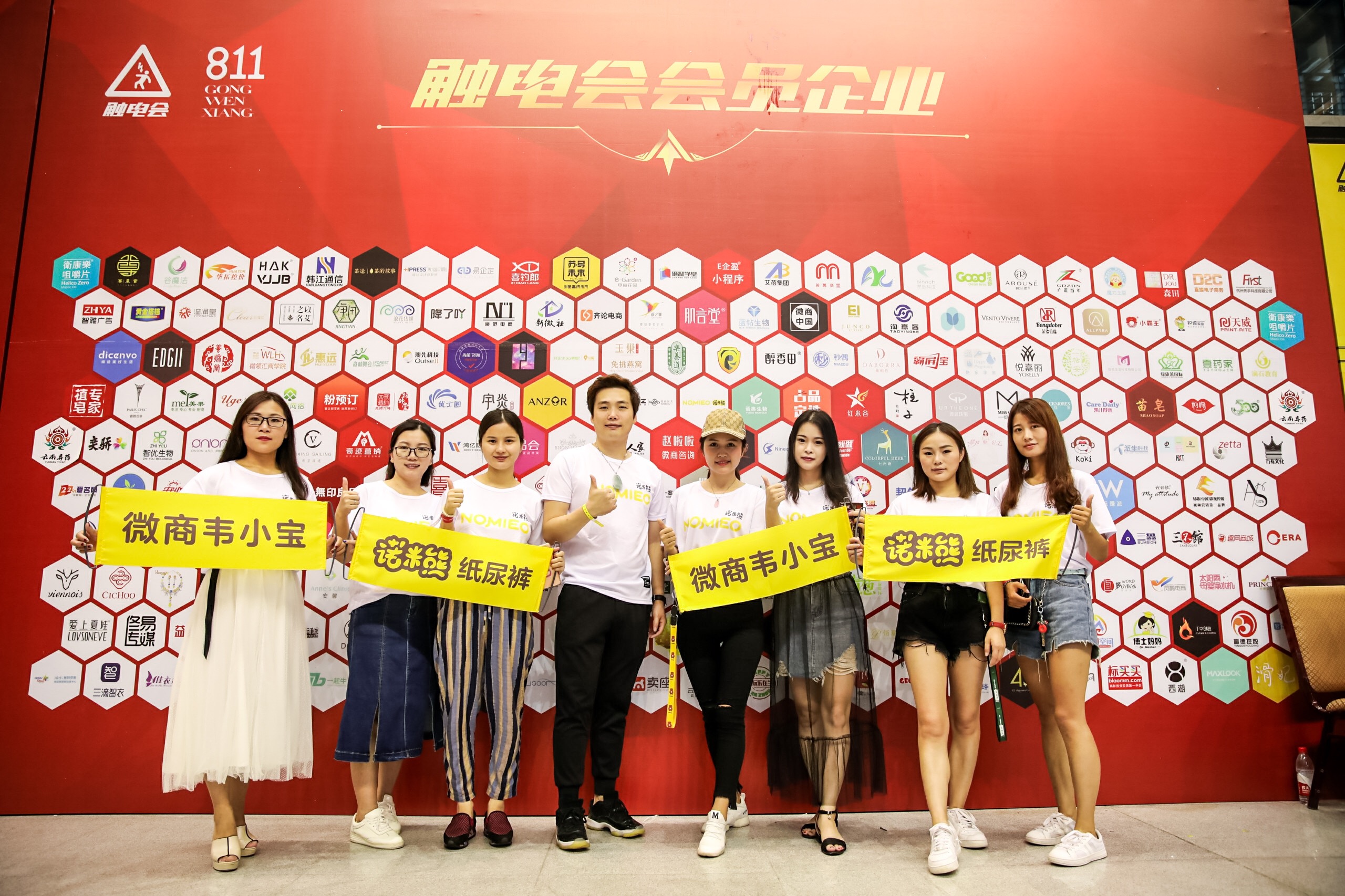 微商前二十强品牌,微商年度新锐奖