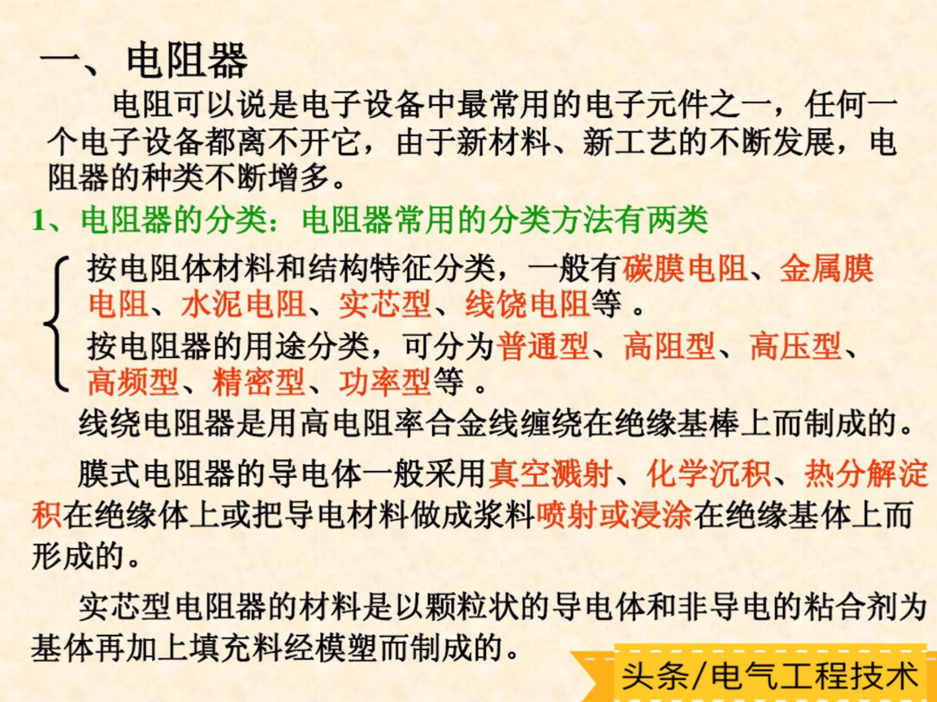 怎样学习看懂各种类型电子电路板,怎么快速看懂电路板电路图