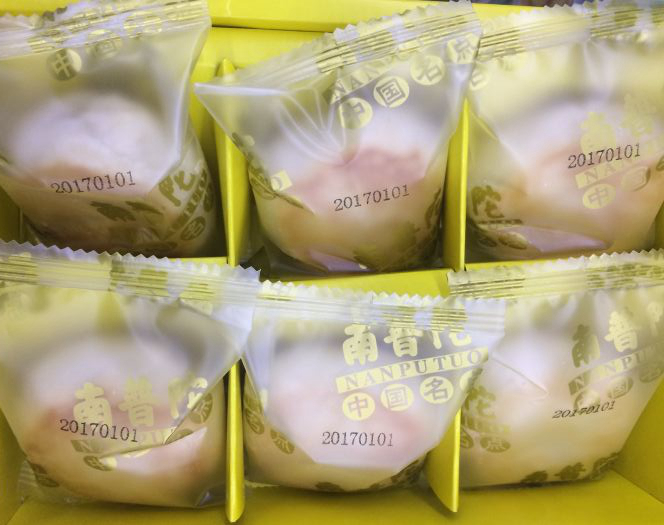 来厦门玩必备的伴手礼鼓浪屿馅饼,鹭鼎记