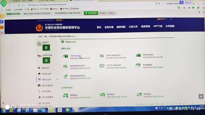 驾考科一自主预约,驾考预约考试老是约不上怎么回事