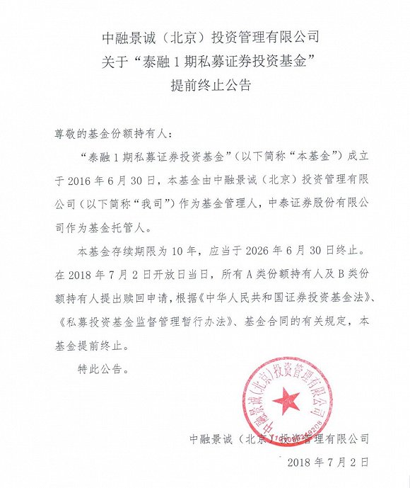 因债券踩雷被迫清盘的基金,踩雷停牌