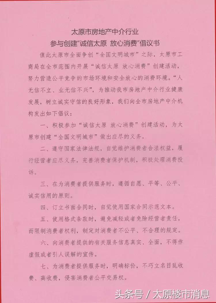 山西博翔房地产商务有限公司,山西博翔房地产开发有限公司