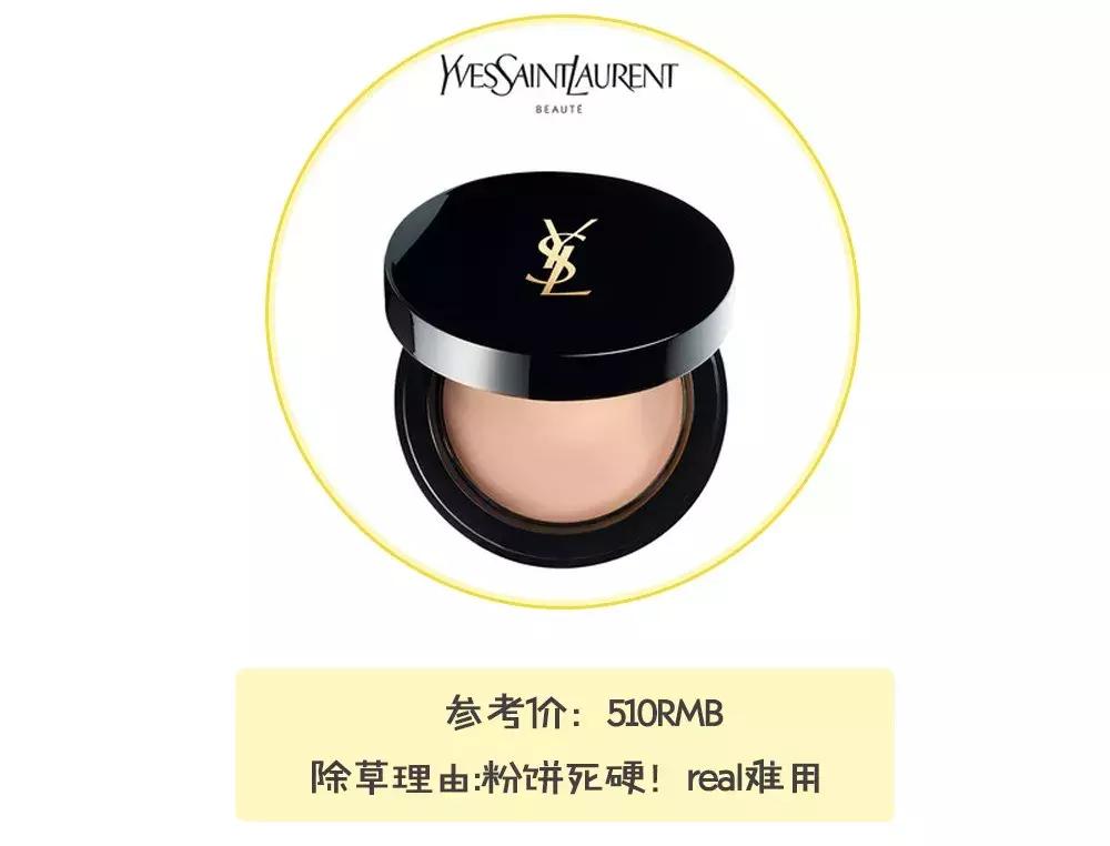 最火爆又难用的化妆品,好用的彩妆护肤产品良心推荐图