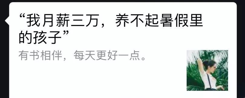 要不起二胎的金融奶妈，如何实现养儿对冲？