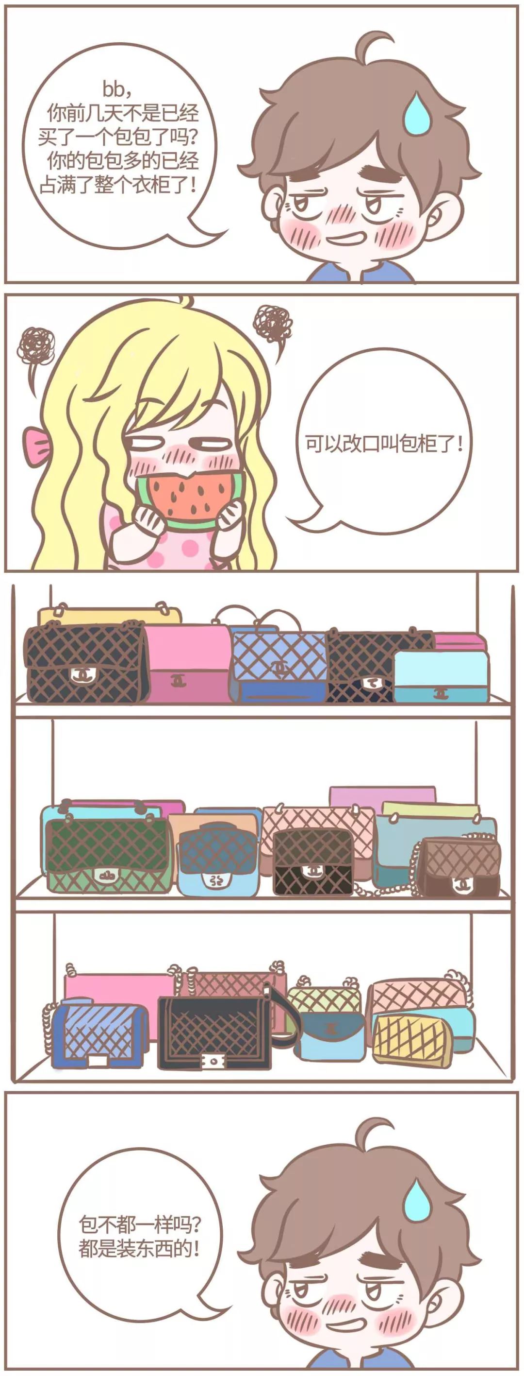 “包”治百病？女人买上瘾该怎么治？