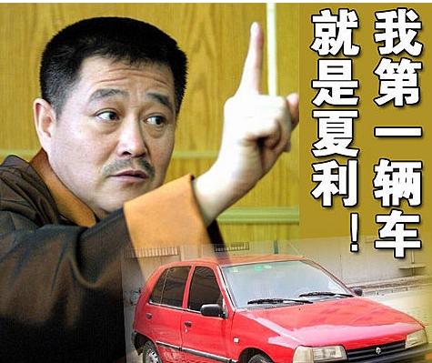 赵本山喝酒赢了一辆什么车,赵本山的豪车是哪款